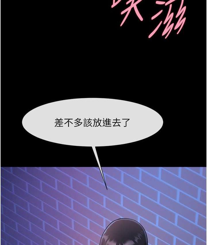 第26话-在小巷里的喷水秀 - 第94.jpg页