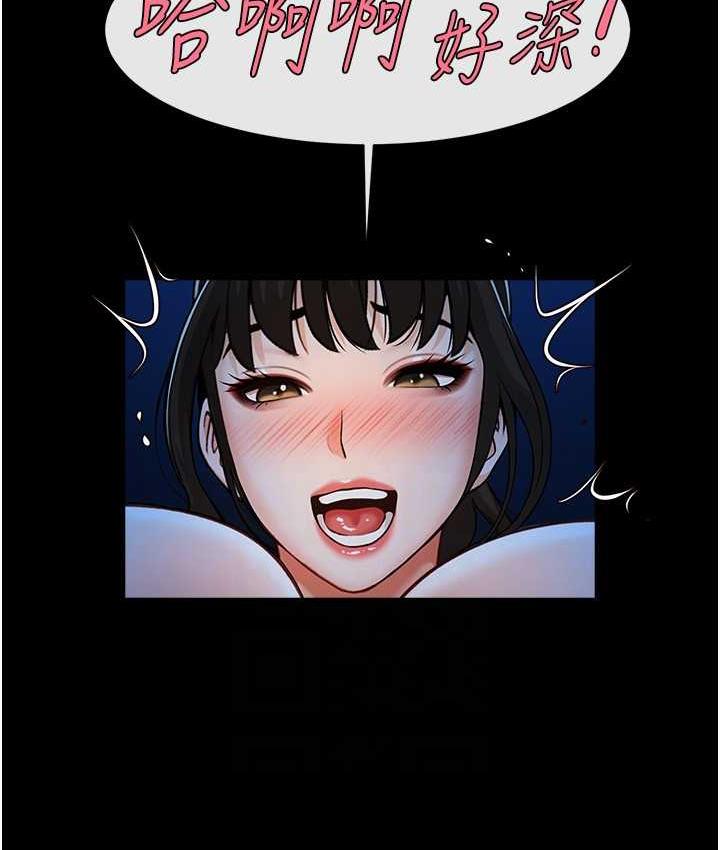 第26话-在小巷里的喷水秀 - 第101.jpg页