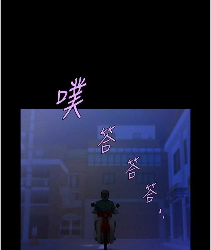 第26话-在小巷里的喷水秀 - 第102.jpg页