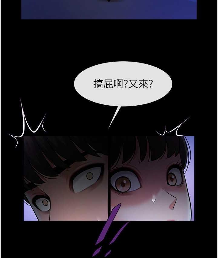 第26话-在小巷里的喷水秀 - 第103.jpg页