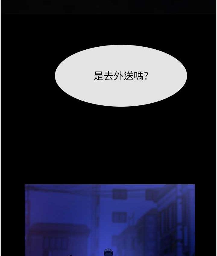 第26话-在小巷里的喷水秀 - 第106.jpg页