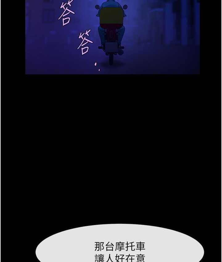 第26话-在小巷里的喷水秀 - 第107.jpg页