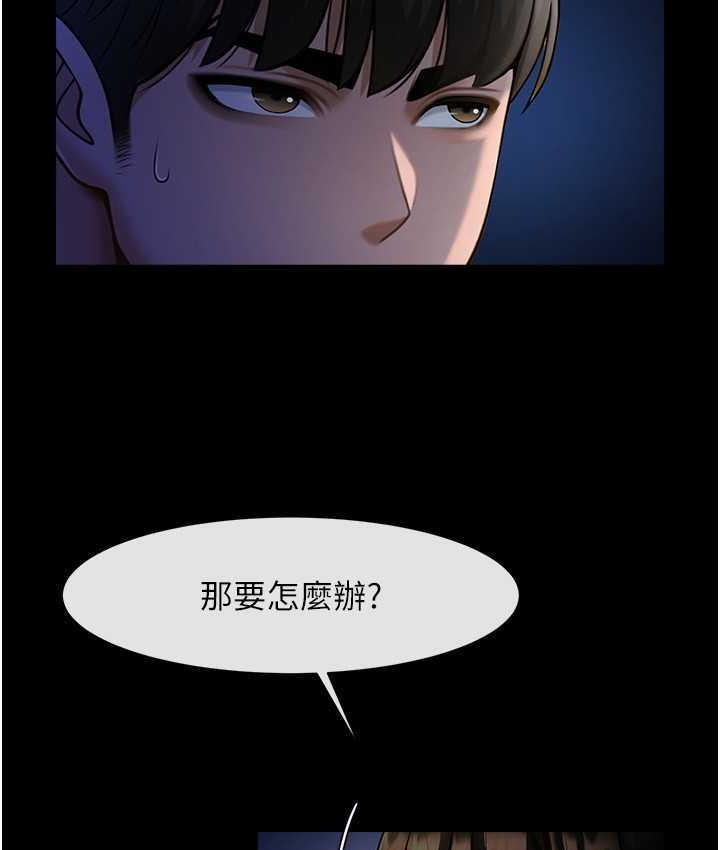 第26话-在小巷里的喷水秀 - 第109.jpg页