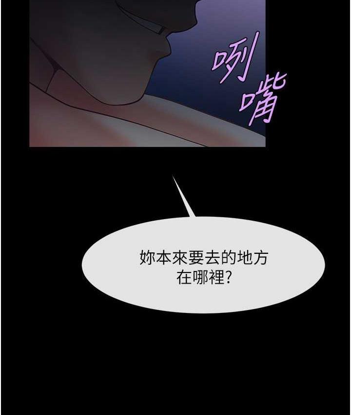 第26话-在小巷里的喷水秀 - 第111.jpg页
