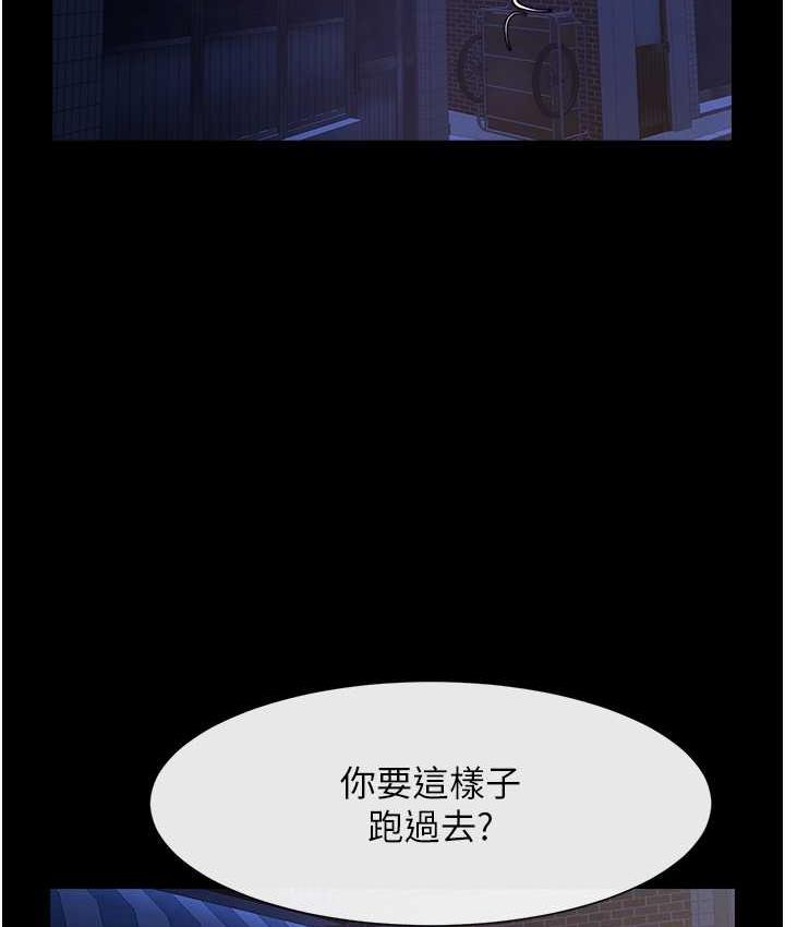 第26话-在小巷里的喷水秀 - 第113.jpg页