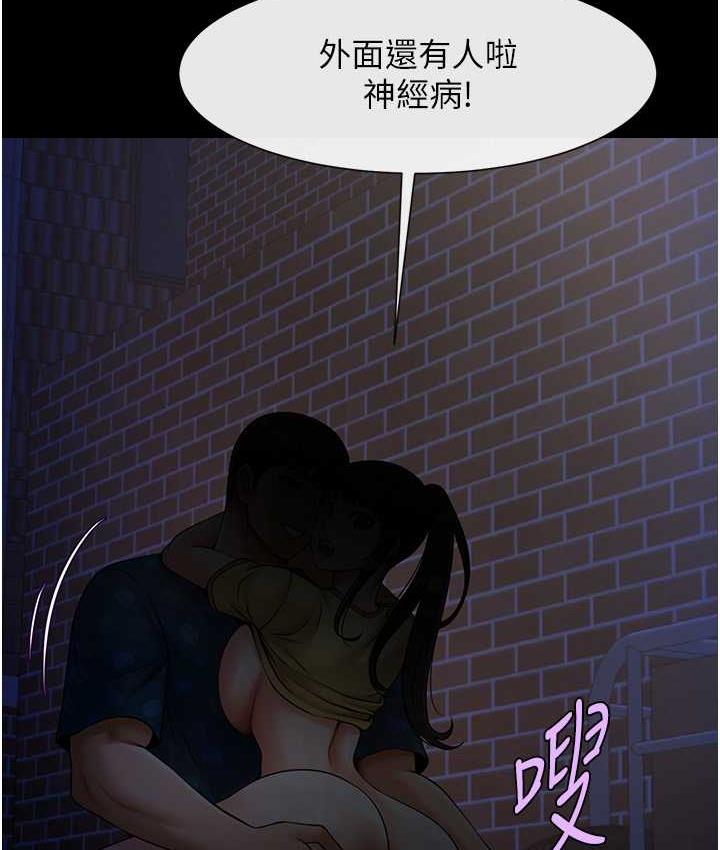 第26话-在小巷里的喷水秀 - 第115.jpg页