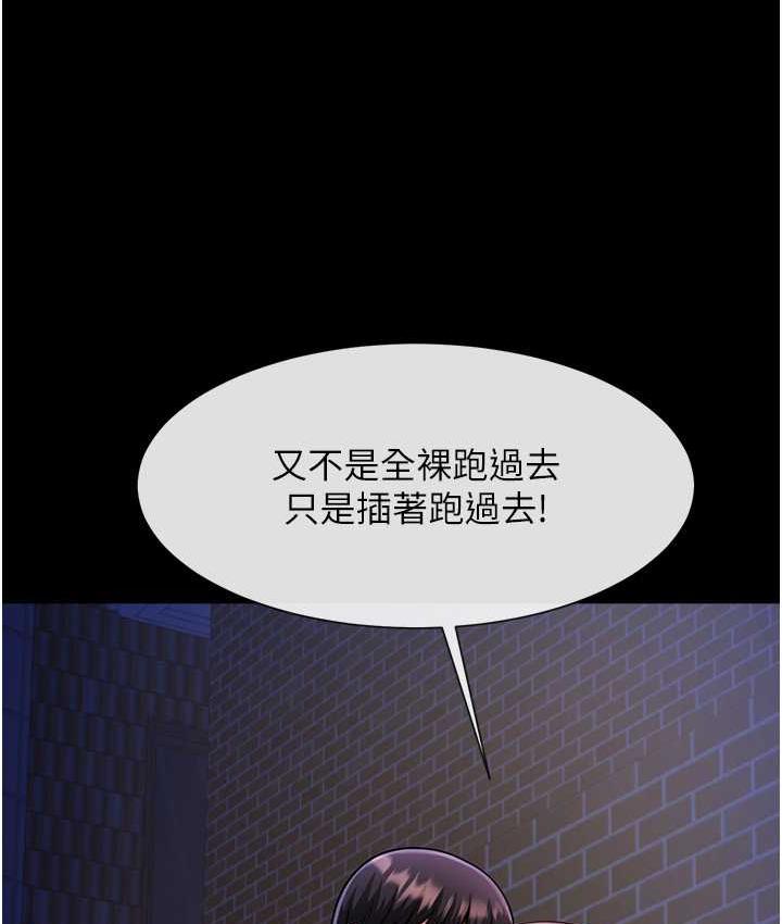 第26话-在小巷里的喷水秀 - 第117.jpg页