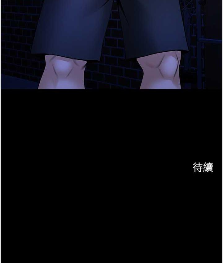 第26话-在小巷里的喷水秀 - 第119.jpg页