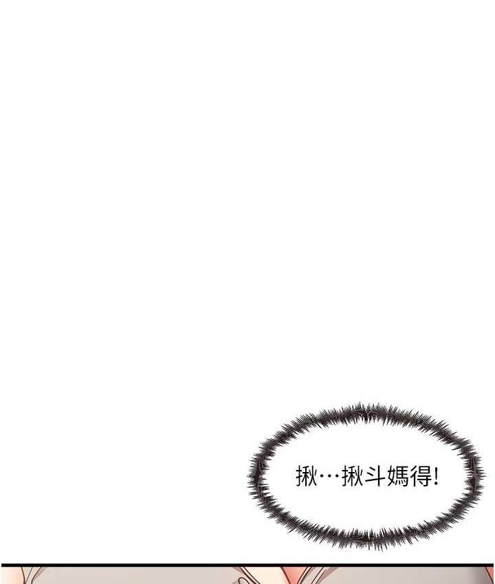 第8话-口爆邻居阿姨 - 第13.jpg页