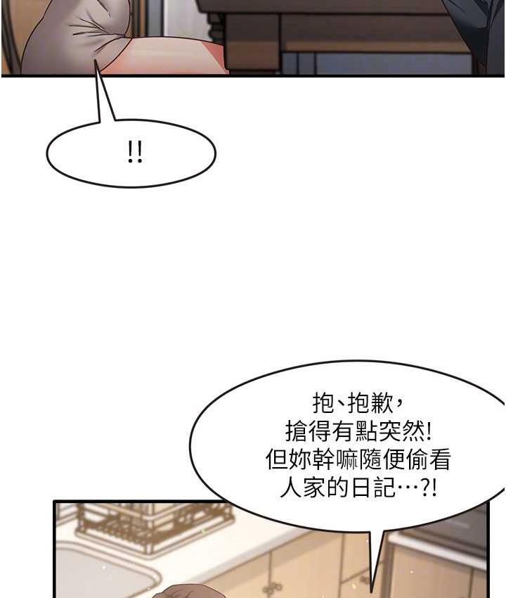 第8话-口爆邻居阿姨 - 第18.jpg页