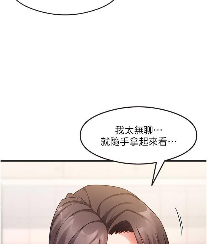 第8话-口爆邻居阿姨 - 第20.jpg页