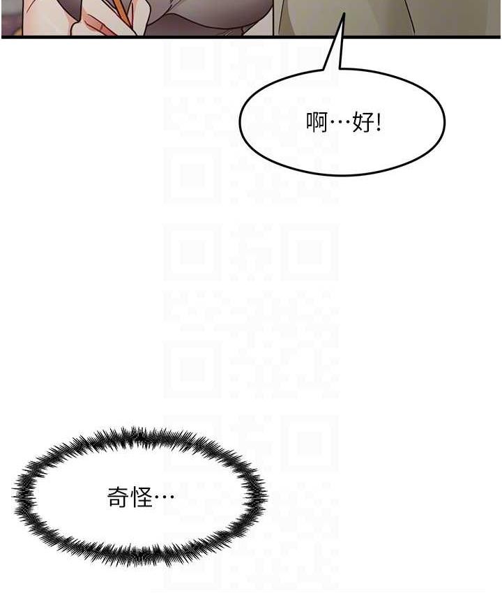 第8话-口爆邻居阿姨 - 第29.jpg页