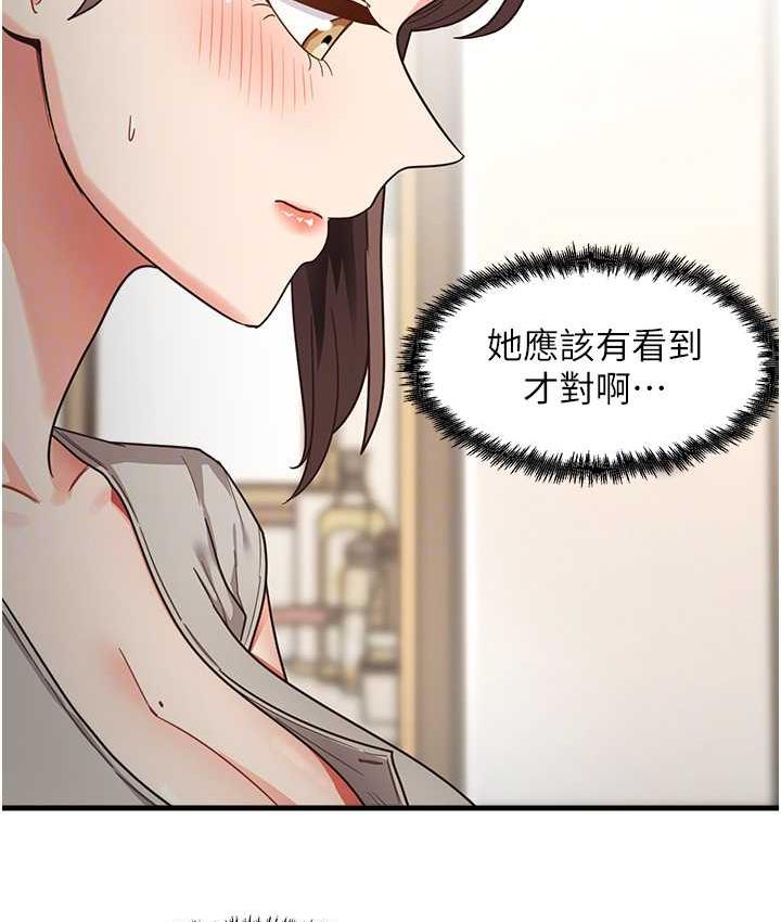第8话-口爆邻居阿姨 - 第31.jpg页