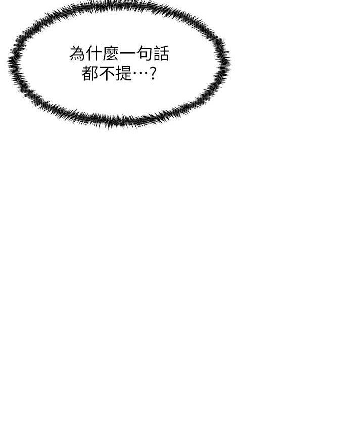 第8话-口爆邻居阿姨 - 第32.jpg页