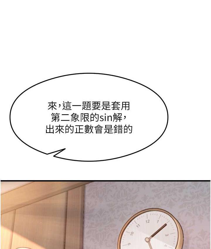 第8话-口爆邻居阿姨 - 第33.jpg页
