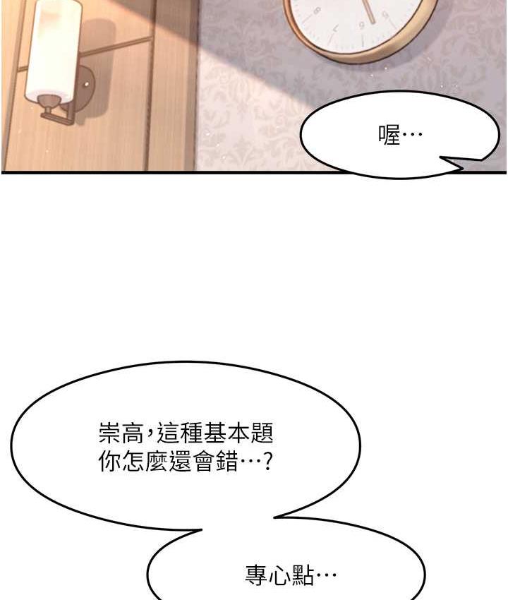 第8话-口爆邻居阿姨 - 第34.jpg页