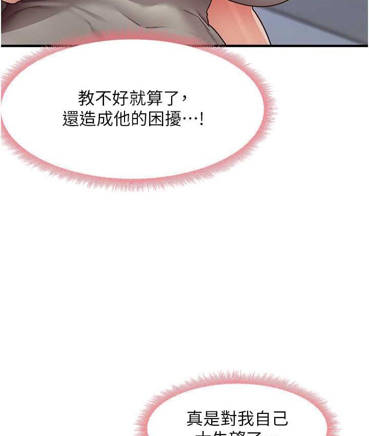 第8话-口爆邻居阿姨 - 第44.jpg页