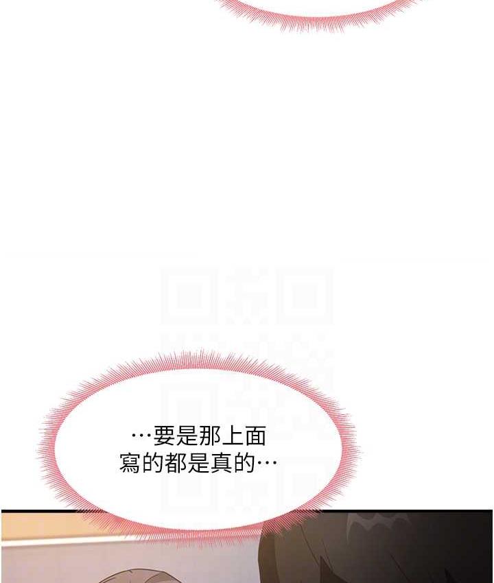 第8话-口爆邻居阿姨 - 第50.jpg页
