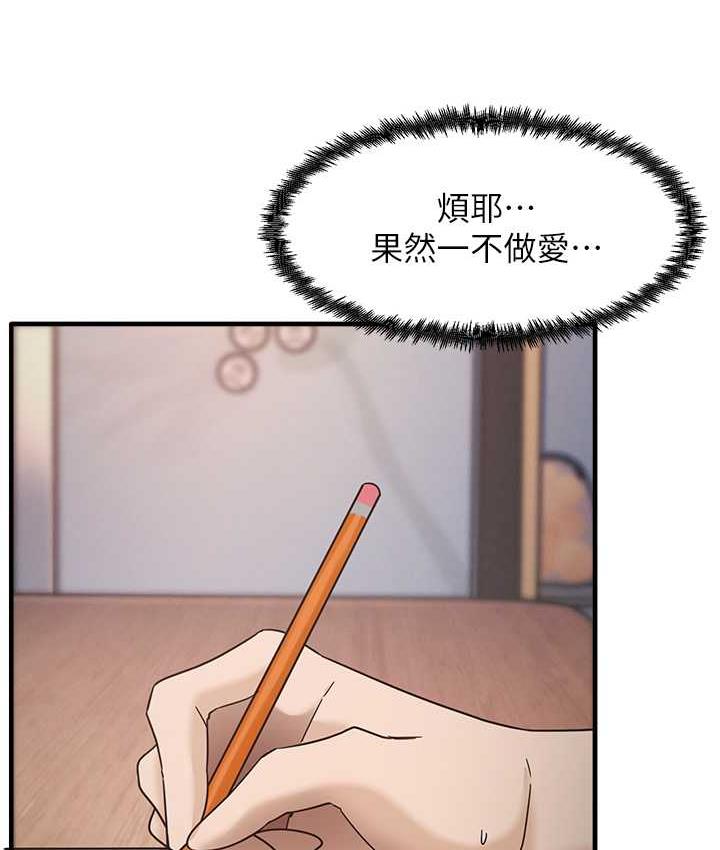 第8话-口爆邻居阿姨 - 第54.jpg页