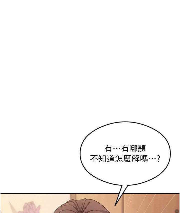 第8话-口爆邻居阿姨 - 第60.jpg页