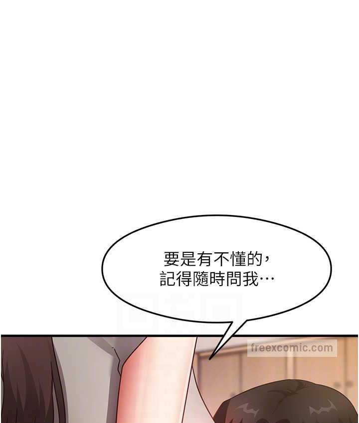 第8话-口爆邻居阿姨 - 第63.jpg页