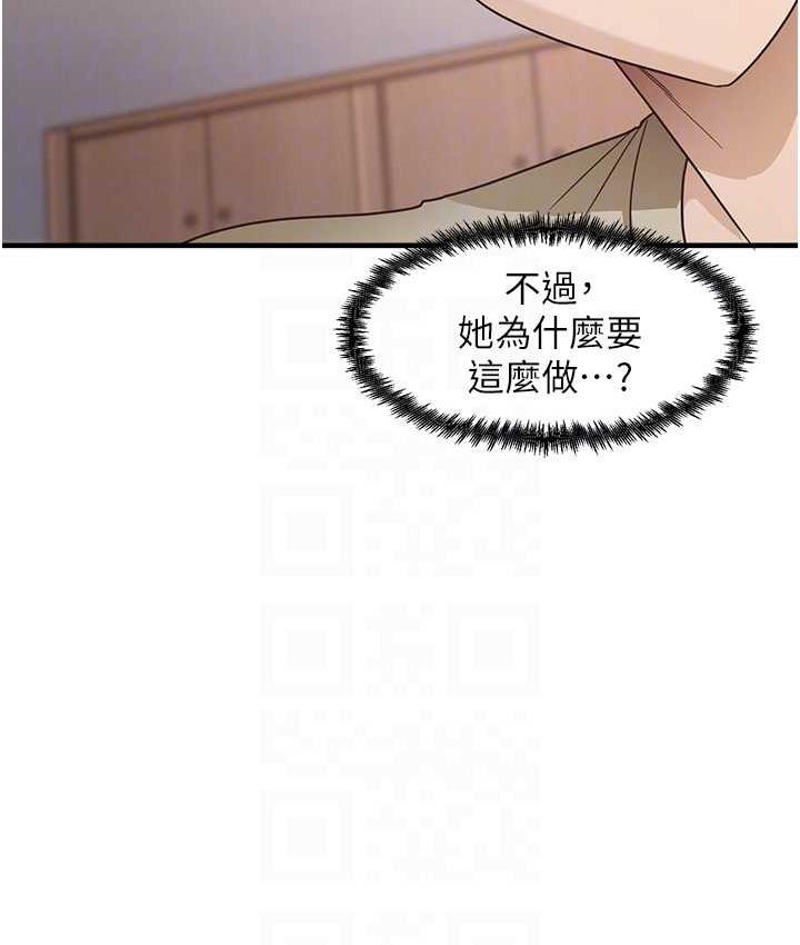 第8话-口爆邻居阿姨 - 第71.jpg页