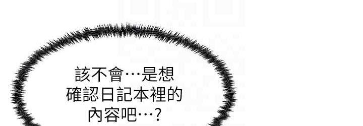 第8话-口爆邻居阿姨 - 第72.jpg页