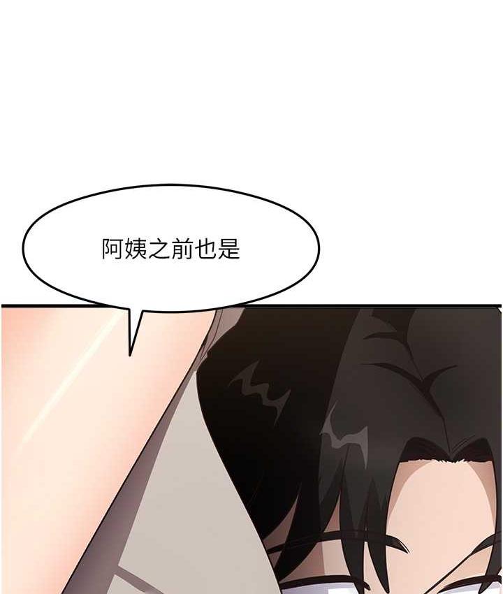 第8话-口爆邻居阿姨 - 第79.jpg页