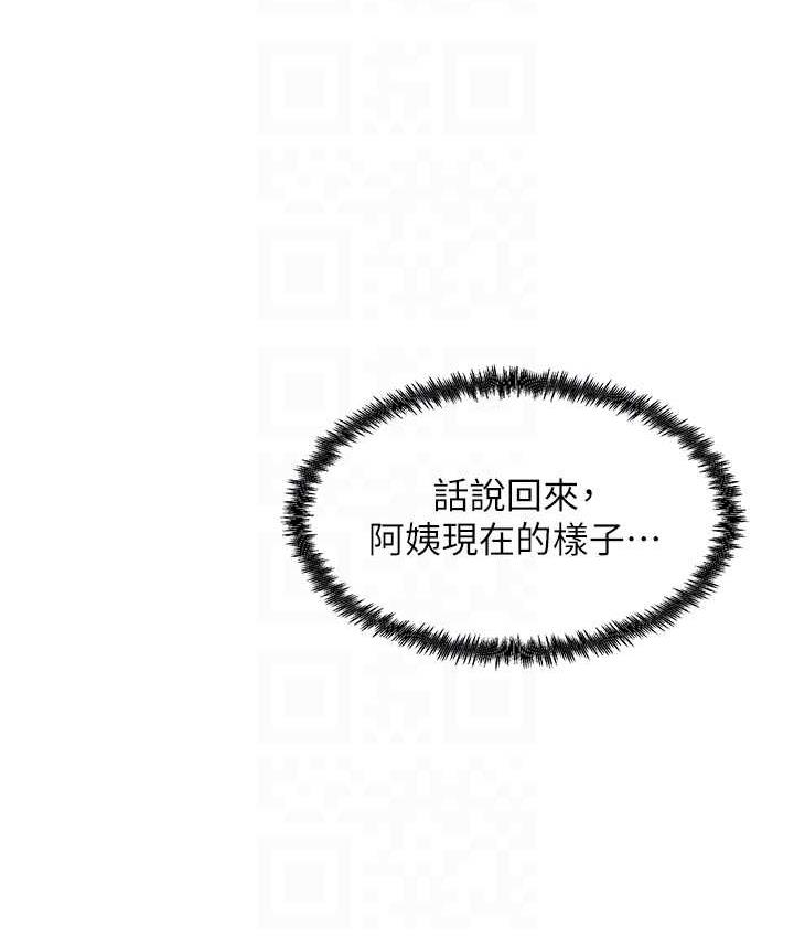 第8话-口爆邻居阿姨 - 第83.jpg页