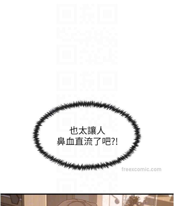 第8话-口爆邻居阿姨 - 第84.jpg页