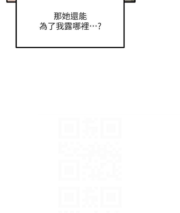 第8话-口爆邻居阿姨 - 第88.jpg页