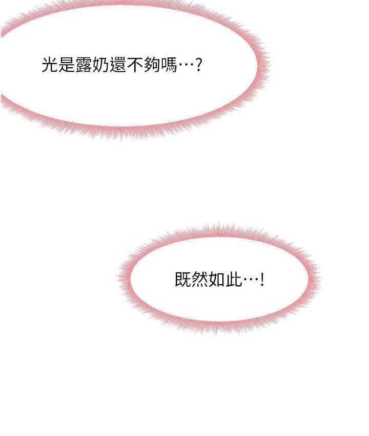 第8话-口爆邻居阿姨 - 第92.jpg页