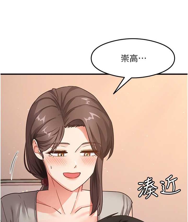 第8话-口爆邻居阿姨 - 第93.jpg页
