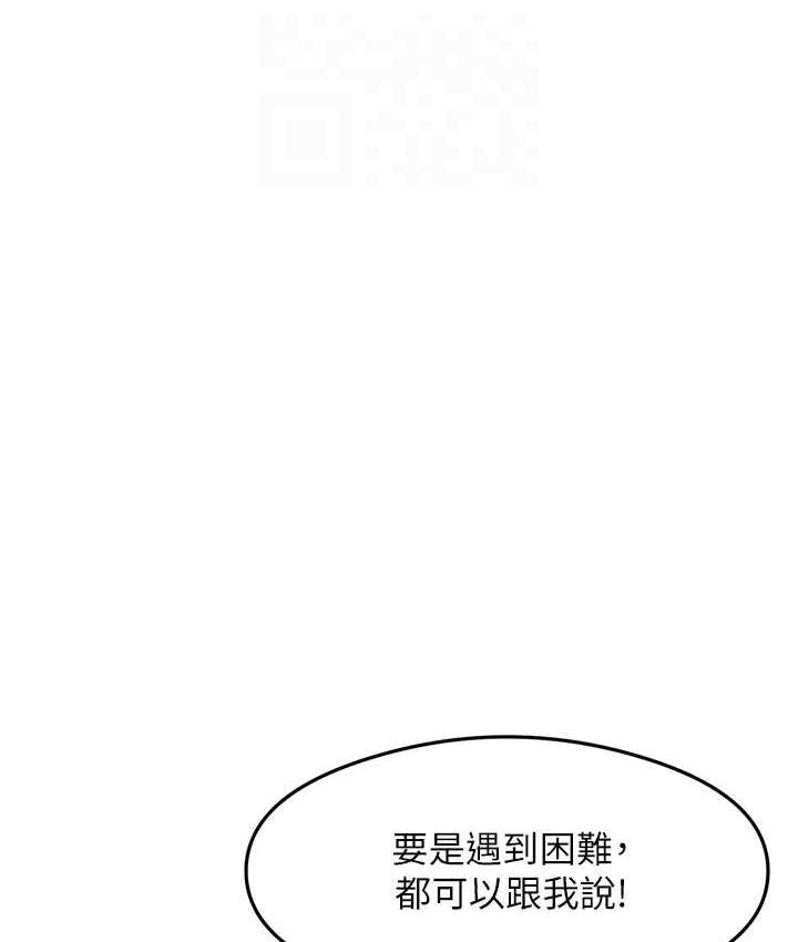 第8话-口爆邻居阿姨 - 第98.jpg页