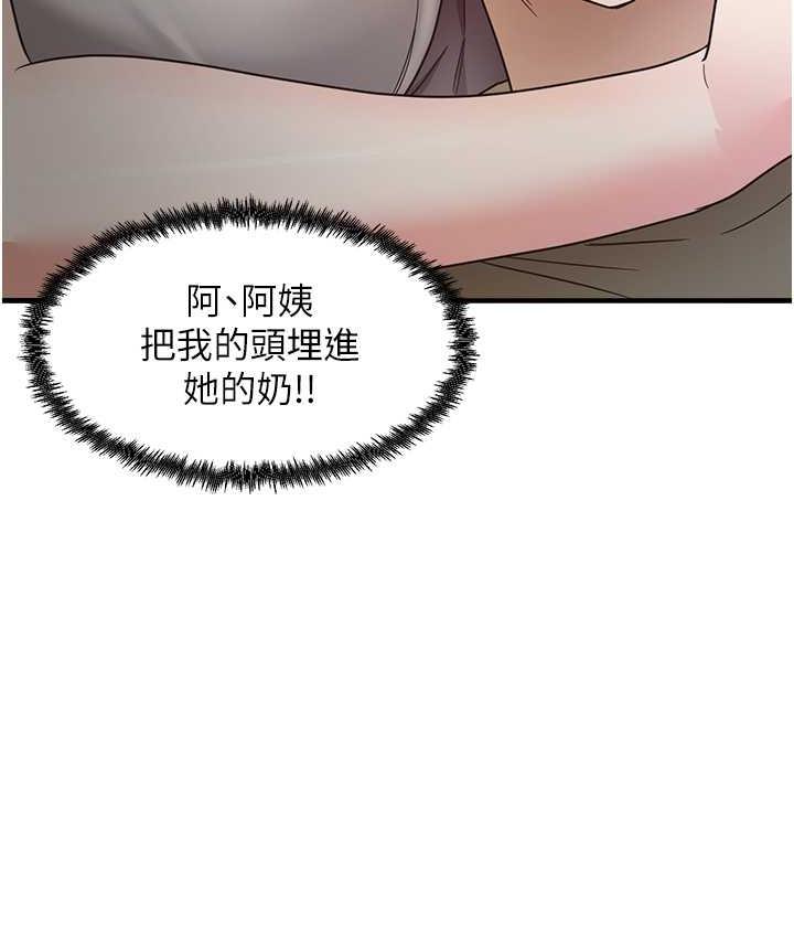 第8话-口爆邻居阿姨 - 第100.jpg页