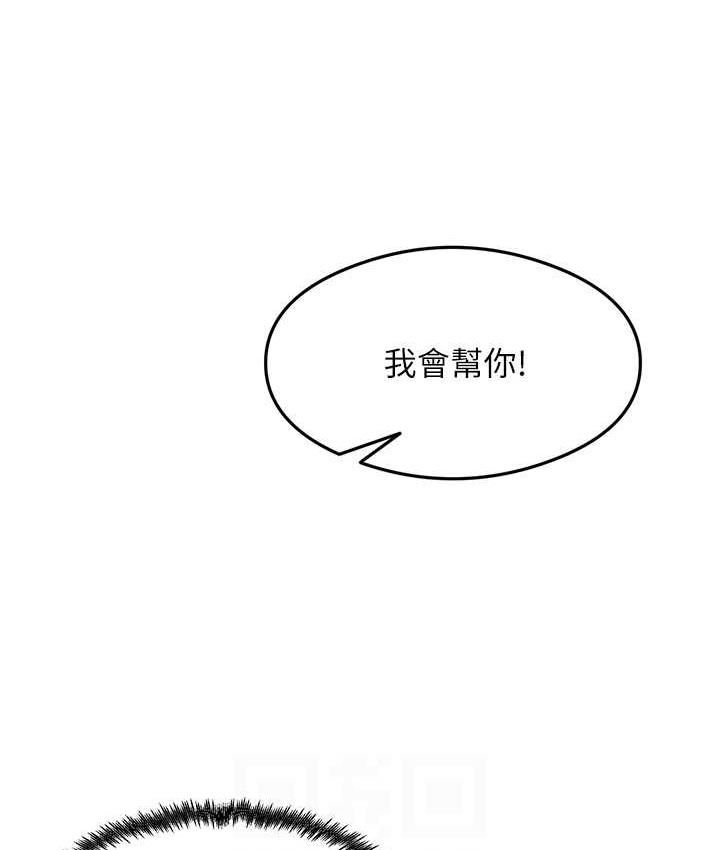 第8话-口爆邻居阿姨 - 第101.jpg页