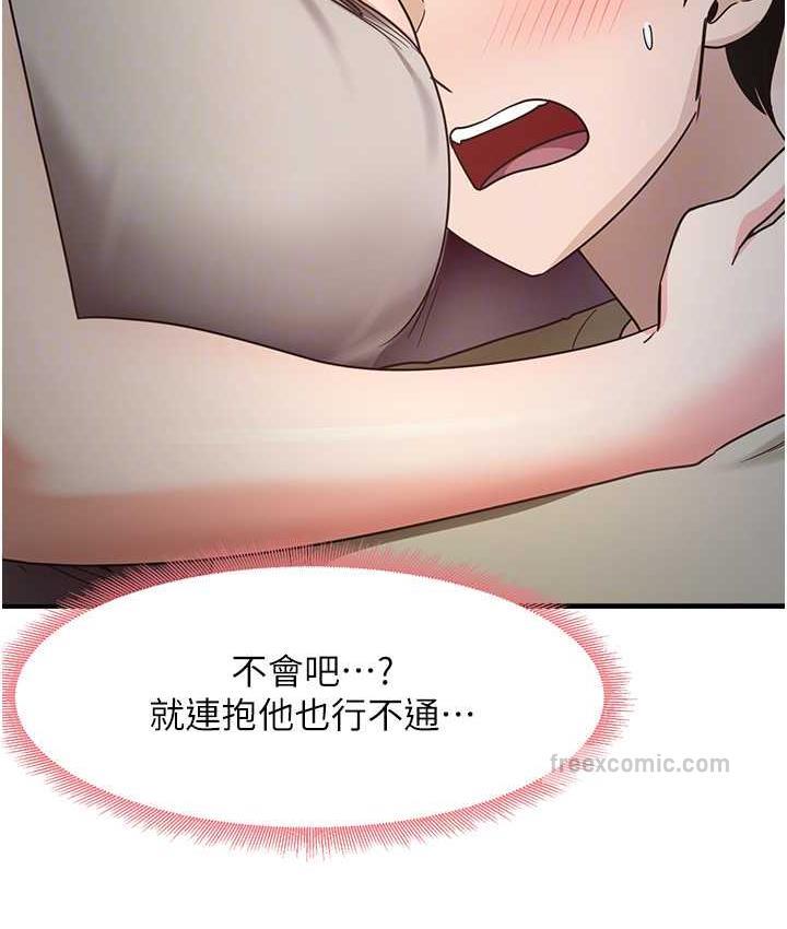 第8话-口爆邻居阿姨 - 第105.jpg页