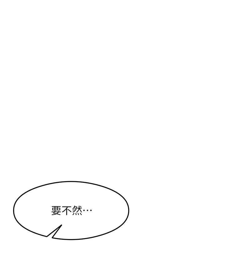 第8话-口爆邻居阿姨 - 第112.jpg页