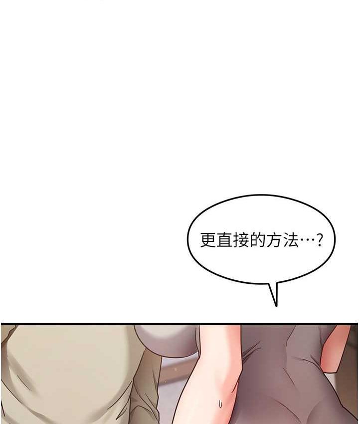 第8话-口爆邻居阿姨 - 第119.jpg页