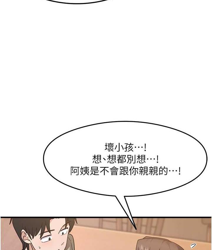 第8话-口爆邻居阿姨 - 第123.jpg页