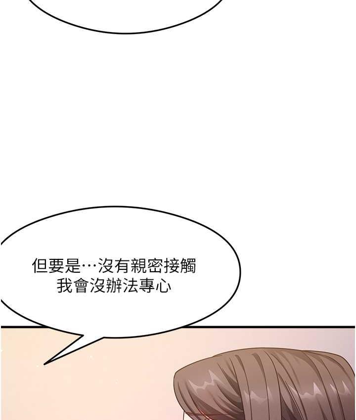 第8话-口爆邻居阿姨 - 第125.jpg页