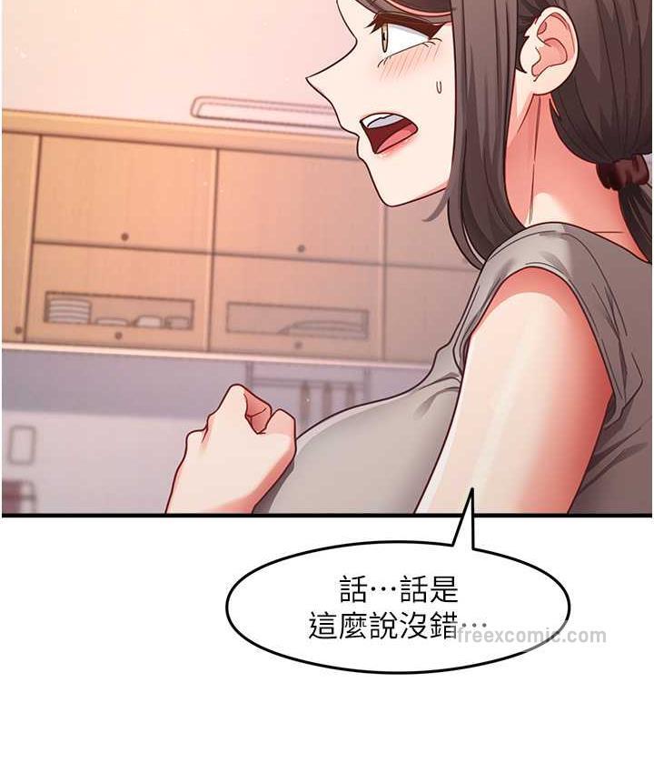 第8话-口爆邻居阿姨 - 第126.jpg页