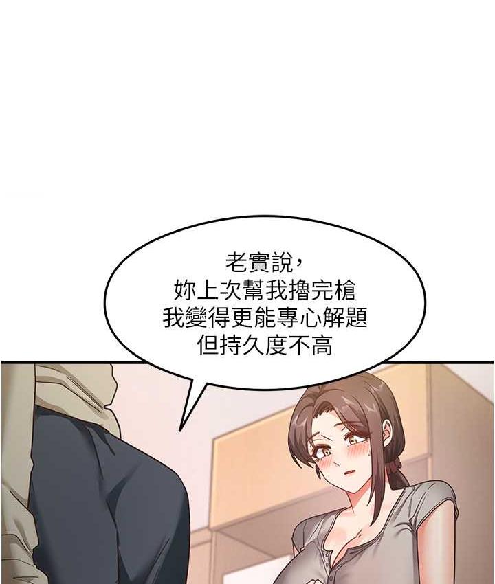 第8话-口爆邻居阿姨 - 第131.jpg页