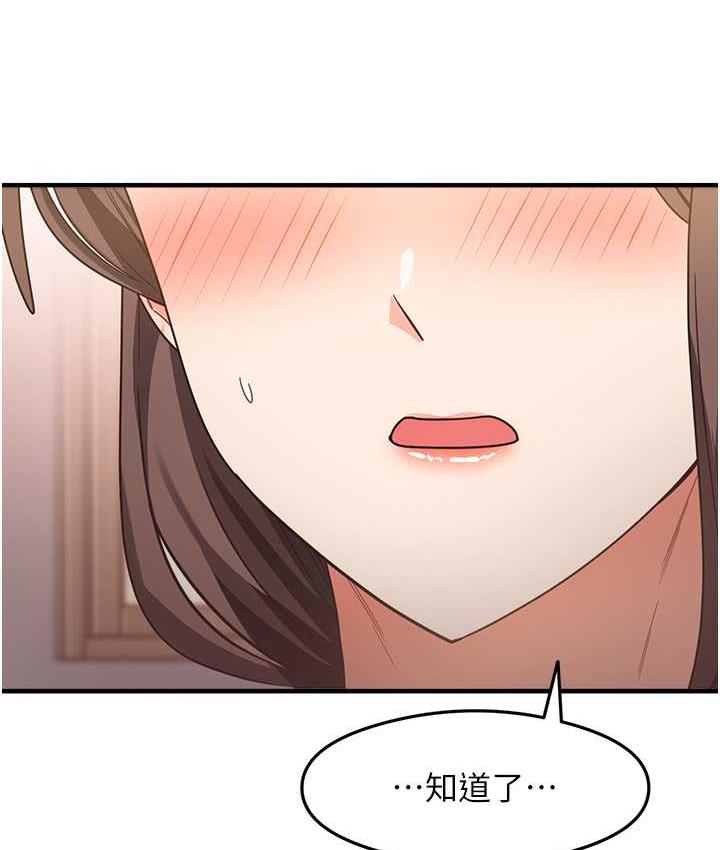 第8话-口爆邻居阿姨 - 第137.jpg页