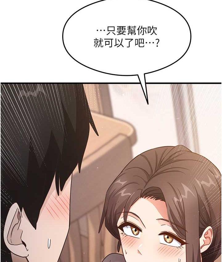 第8话-口爆邻居阿姨 - 第143.jpg页