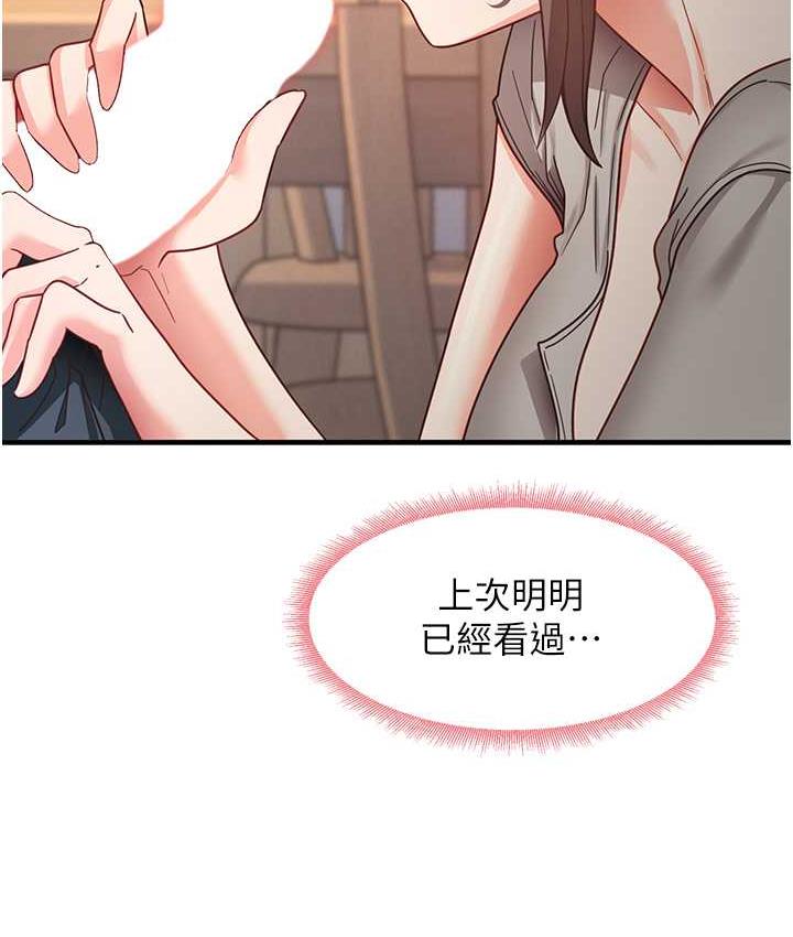第8话-口爆邻居阿姨 - 第149.jpg页