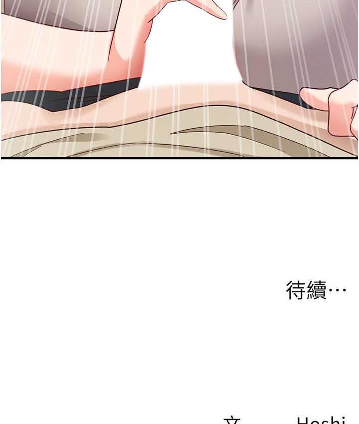 第8话-口爆邻居阿姨 - 第153.jpg页