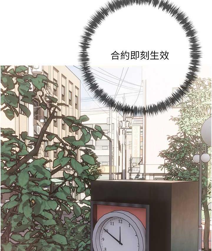 第4话-帮妳涂满爱的润滑液 - 第4.jpg页