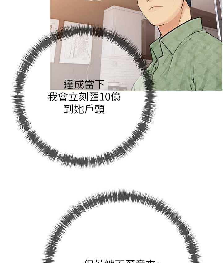 第4话-帮妳涂满爱的润滑液 - 第8.jpg页