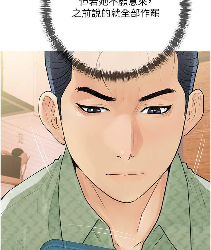 第4话-帮妳涂满爱的润滑液 - 第9.jpg页